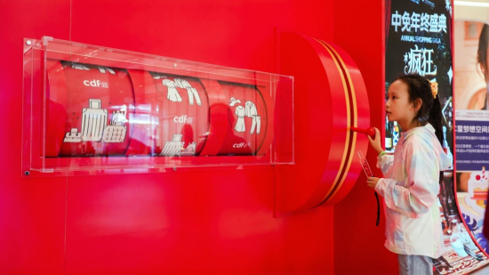 （cdf海口国际免税城C星登陆计划活动）