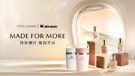  雅诗兰黛 × Stanley 1913 咖啡杯套装