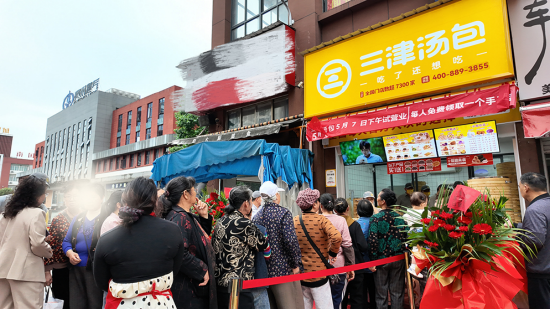 　贵州三津某门店开业现场 来源：三津汤包官方公众号