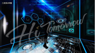 ‘二次元VR馆’展览视觉效果图