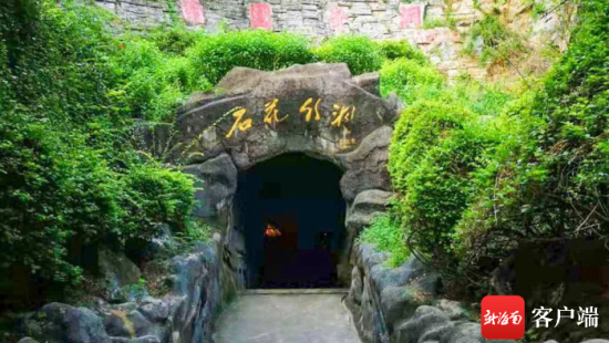 海南石花水洞地质公园获评“国家4A级旅游景区”