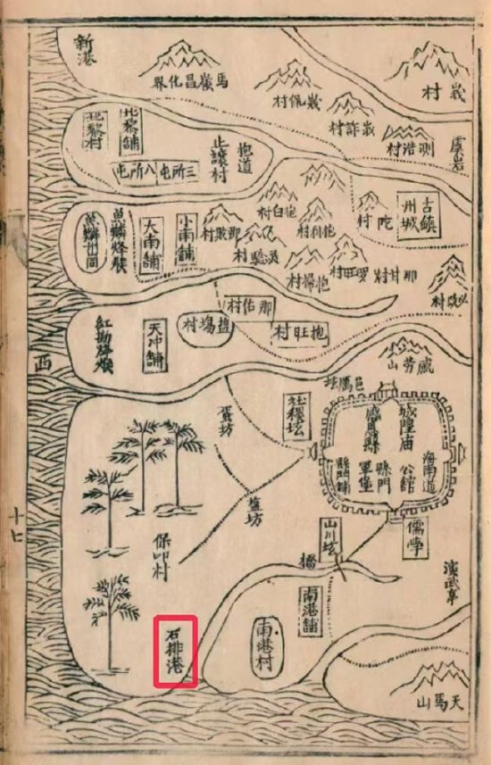 明代《万历琼州府志》载“感恩县舆图”有明确的“石排港”记载（李公羽 供图）