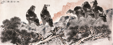 李苦禅 山岳钟英 &nbsp;146×362cm 纸本设色 1961年 北京画院藏