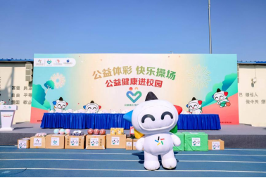  公益力量，助力健康成长