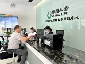  图：客户在长期护理保险业务处理中心办理业务
