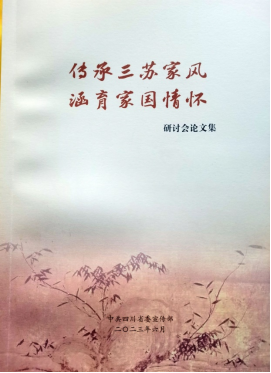 图为论文集封面