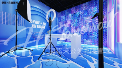 ‘舒服+贝直播间’展览视觉效果图