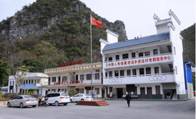  图：中国人寿援建的进远乡进远村党群服务中心