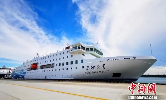 图为海南省三沙市新建大型交通补给船“三沙2号”　三沙海事局供图　摄