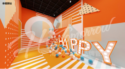 ‘幸福驿站’展览视觉效果图