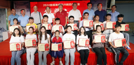 获得“2024首届姜唐佐兴教助学奖金”的优秀学子合影留念