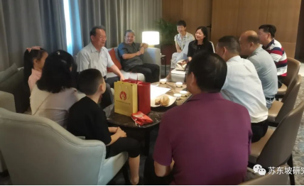 东坡文化研究专家学者共同研讨提升城市文化品牌价值