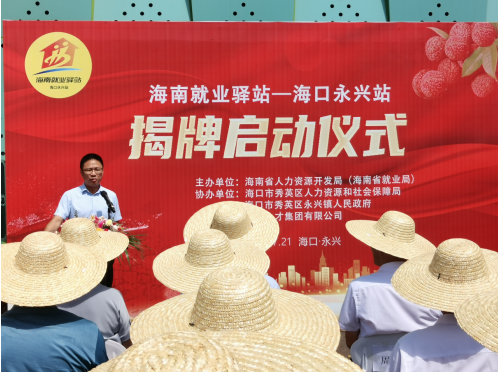 （海口市永兴镇镇委书记陈柏青致辞）