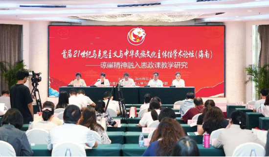 首届21世纪马克思主义与中华民族文化主体性学术论坛现场