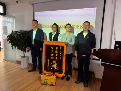  图：中国人寿拉萨市分公司授予朱颖娜及团队锦旗