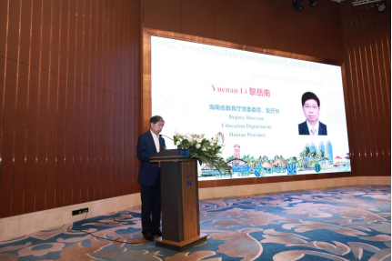 海南省教育厅党委委员、副厅长黎岳南在国际人机物智能大会发言