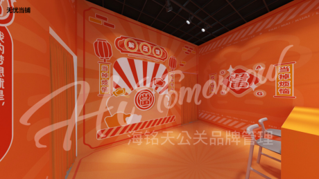 ‘无忧当铺’展览视觉效果图