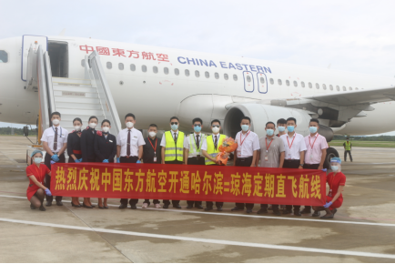 图为博鳌机场接机人员与机组合影