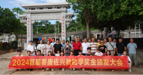 部分学子和家长一起参观澄迈县老城镇国社村姜唐佐祖居，在村口东坡唐佐铜像前合影留念