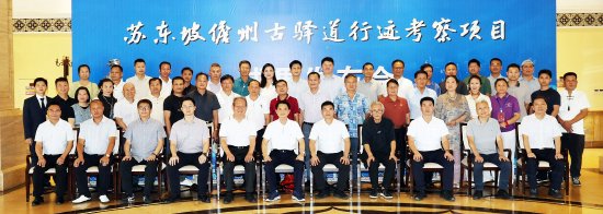 出席考察成果发布会的领导、专家与嘉宾合影