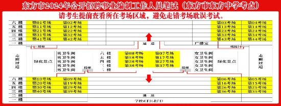 （考场分布图最终以现场为准）