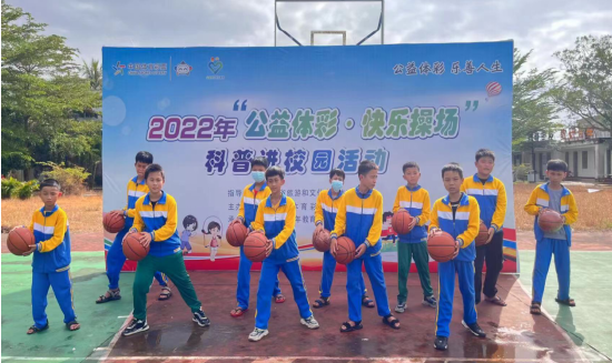 11月15日，“公益体彩 快乐操场”活动在万宁和乐镇泗水小学举办