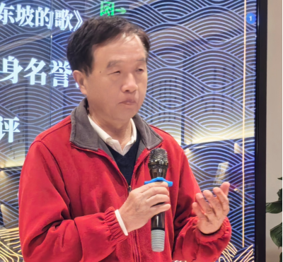 海南省苏学研究会永久荣誉会长、海南师范大学文学院教授阮忠现场点评新书《苏东坡的歌》