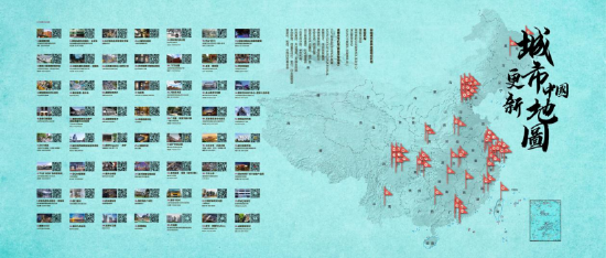 图：2021中国城市更新地图