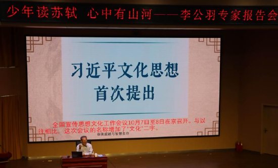 李公羽为师生讲述坚定文化自信的重要意义