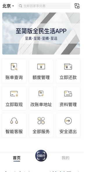 全民生活APP至简版界面