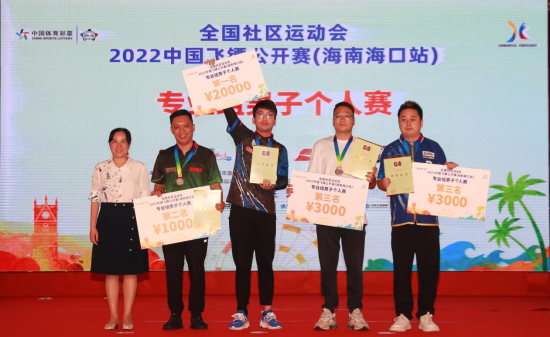 海口市旅游和文化广电体育局副局长谢晓平为专业组男子个人赛前四名颁奖