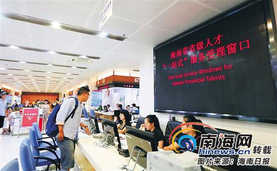 5月25日,海南省省级人才服务“一站式”平台在省政务服务中心二楼大厅挂牌成立。海南日报记者张杰摄