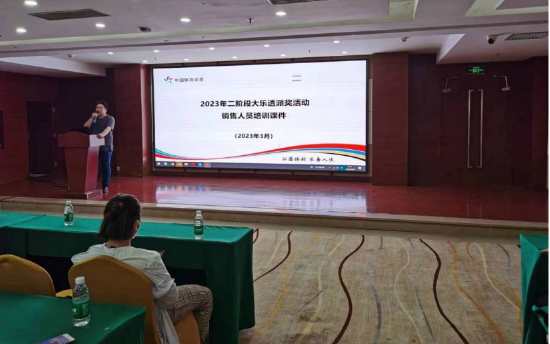 儋州地区实体店从业人员培训
