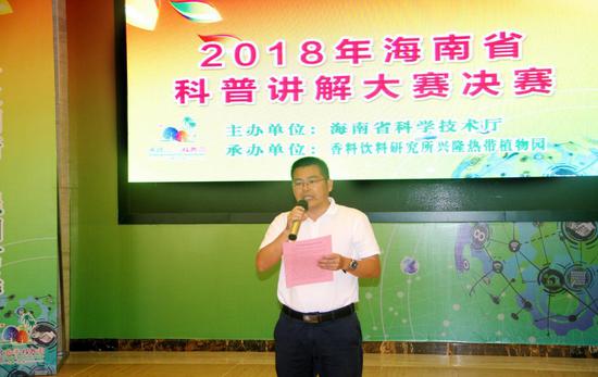 中国热带农业科学院香料饮料研究所陈志权副所长致辞
