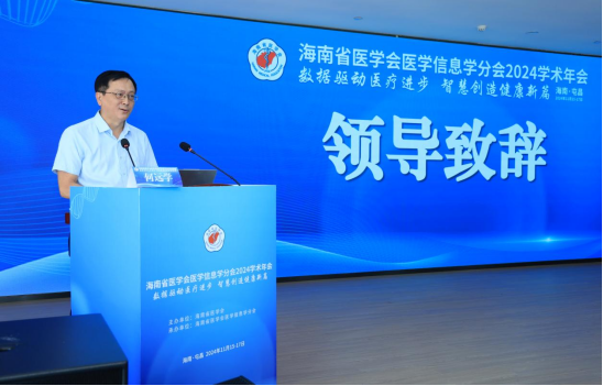 　　海南省医学会副会长何远学出席会议并致辞