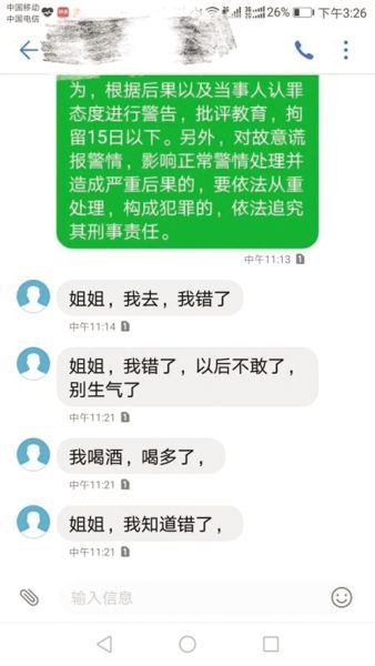 怎么才可以打110 PEOy-fyrcsrw1293755.jpg