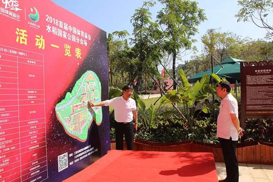 王路副省长了解了中国体育庙会水稻国家公园分会场筹备情况