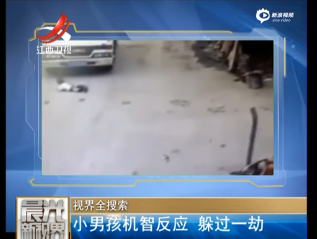 監(jiān)拍男孩蹲地上遇大貨車倒車 機(jī)智反應(yīng)躲過一劫
