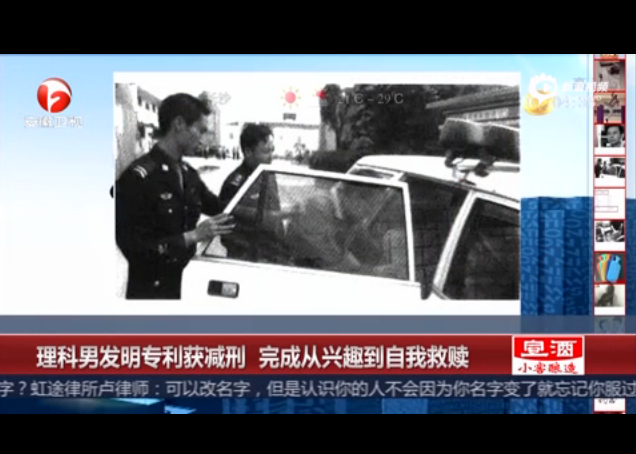 理科男兩次成功越獄 死刑前一天發(fā)明專利被判死緩