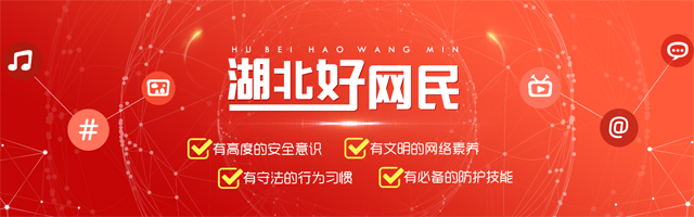 湖北好网民_专题_新浪湖北