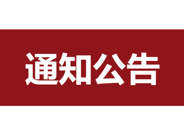 荊州中小學(xué)將于9月1日正式開學(xué)