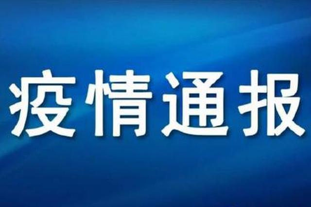 10月11日湖北无新增确诊病例 尚存无症状感染者4例