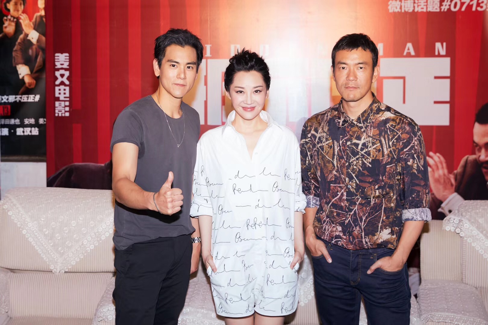 彭于晏、许晴、廖凡三位接受武汉媒体访问