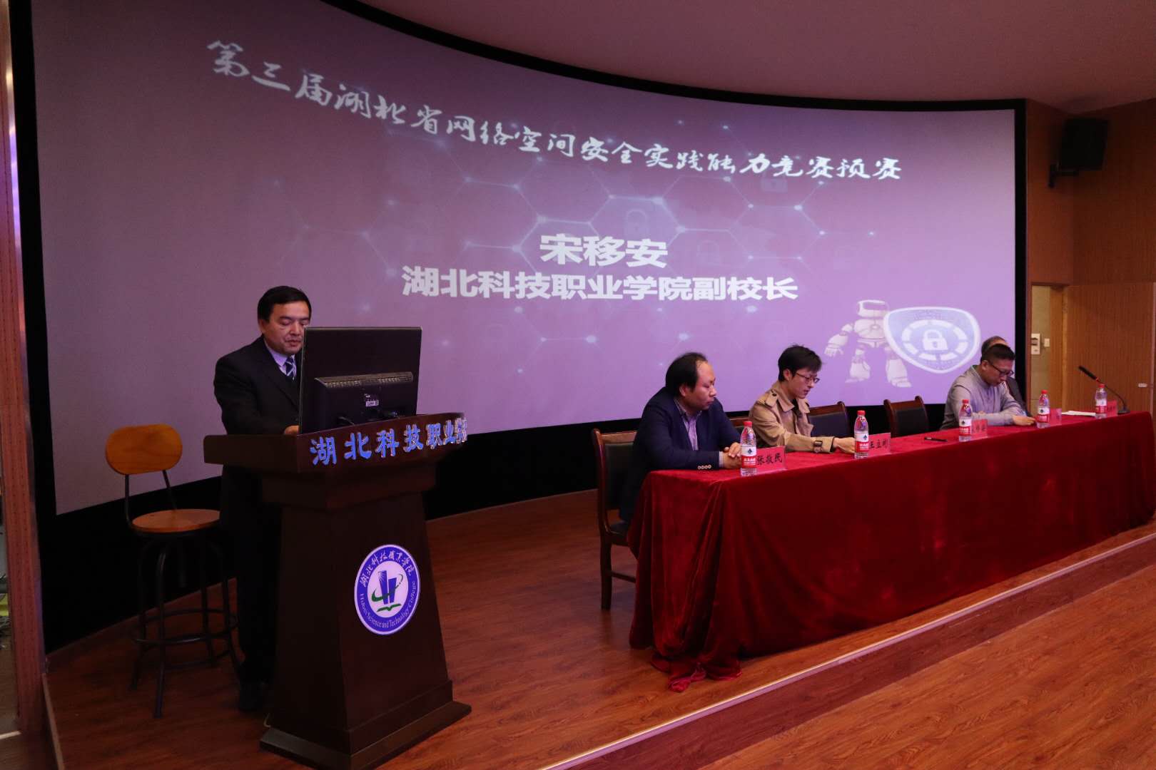 湖北科技职业学院副校长宋移安教授致欢迎辞
