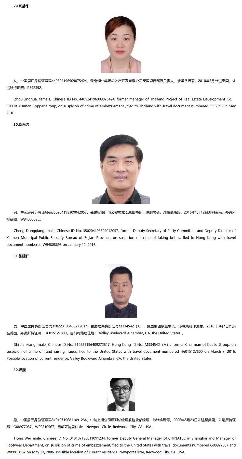 武汉外逃人口_武汉人口分布图
