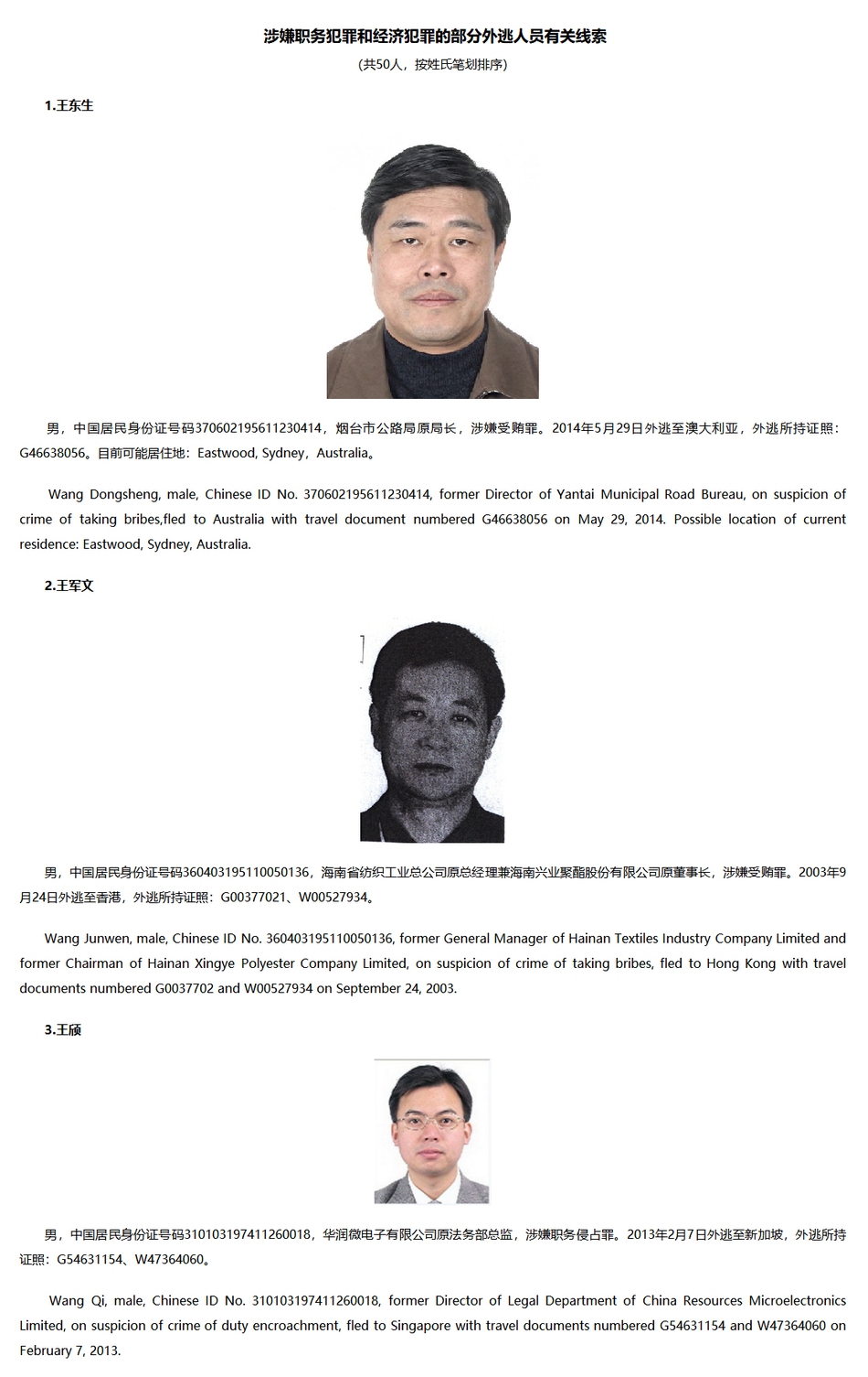 武汉外逃人口_武汉人口分布图