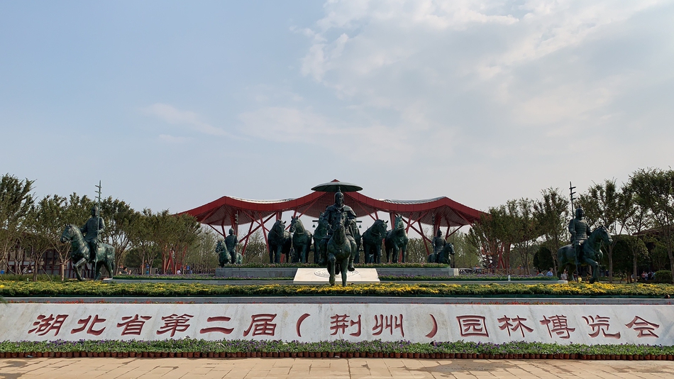 荊州園博園實(shí)景圖