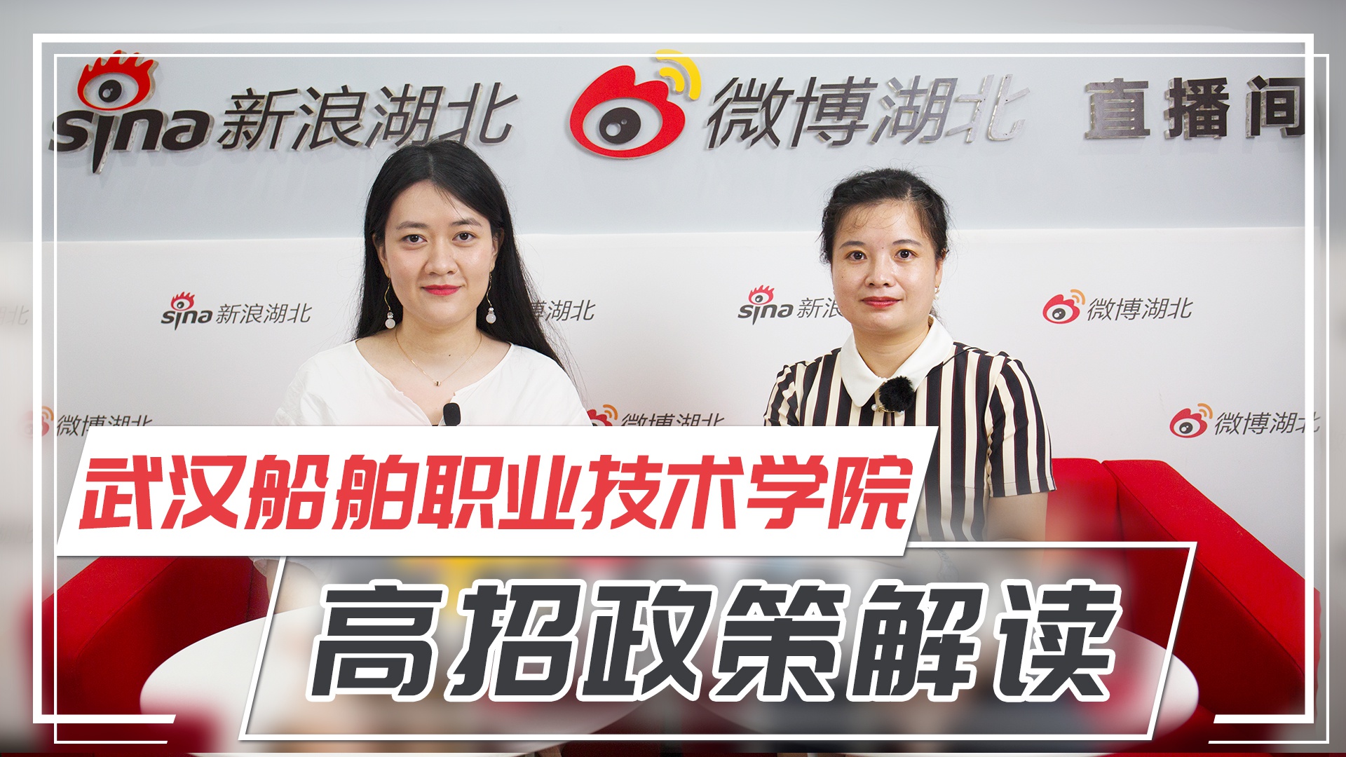 武汉船舶职业技术学院|招生就业办老师详解武汉船舶职业技术学院招生政策