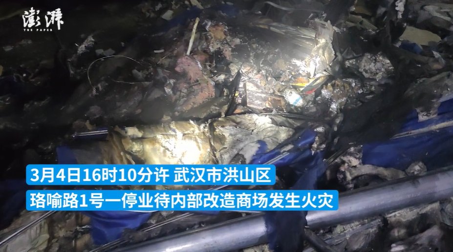 武漢一停業(yè)商場(chǎng)發(fā)生火災(zāi)：兩人被行政拘留