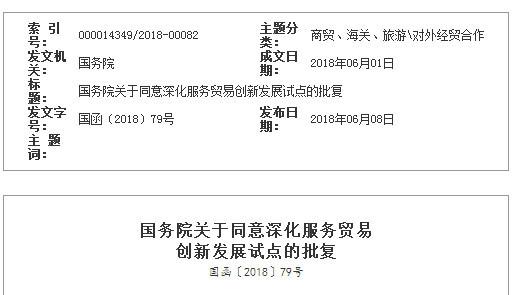 根据批复,武汉等17个城市